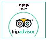 Tripadvisor_2017_CHI