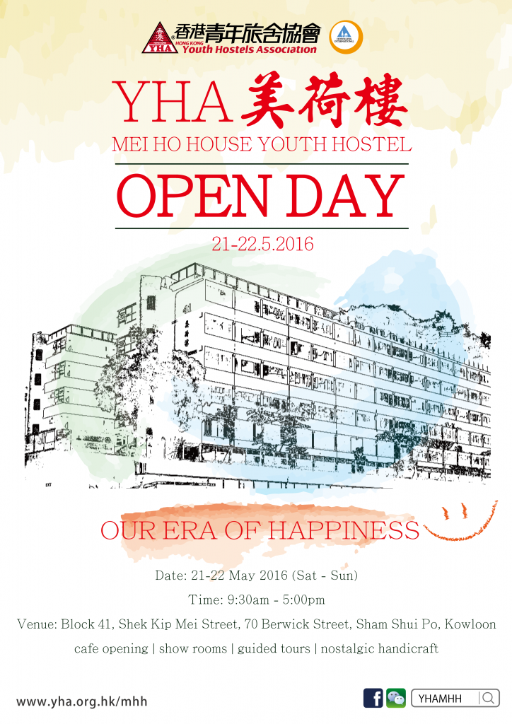 YHAMHH_Open_Day_2016_Poster_Eng