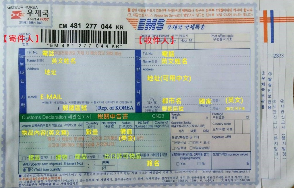 ems-form