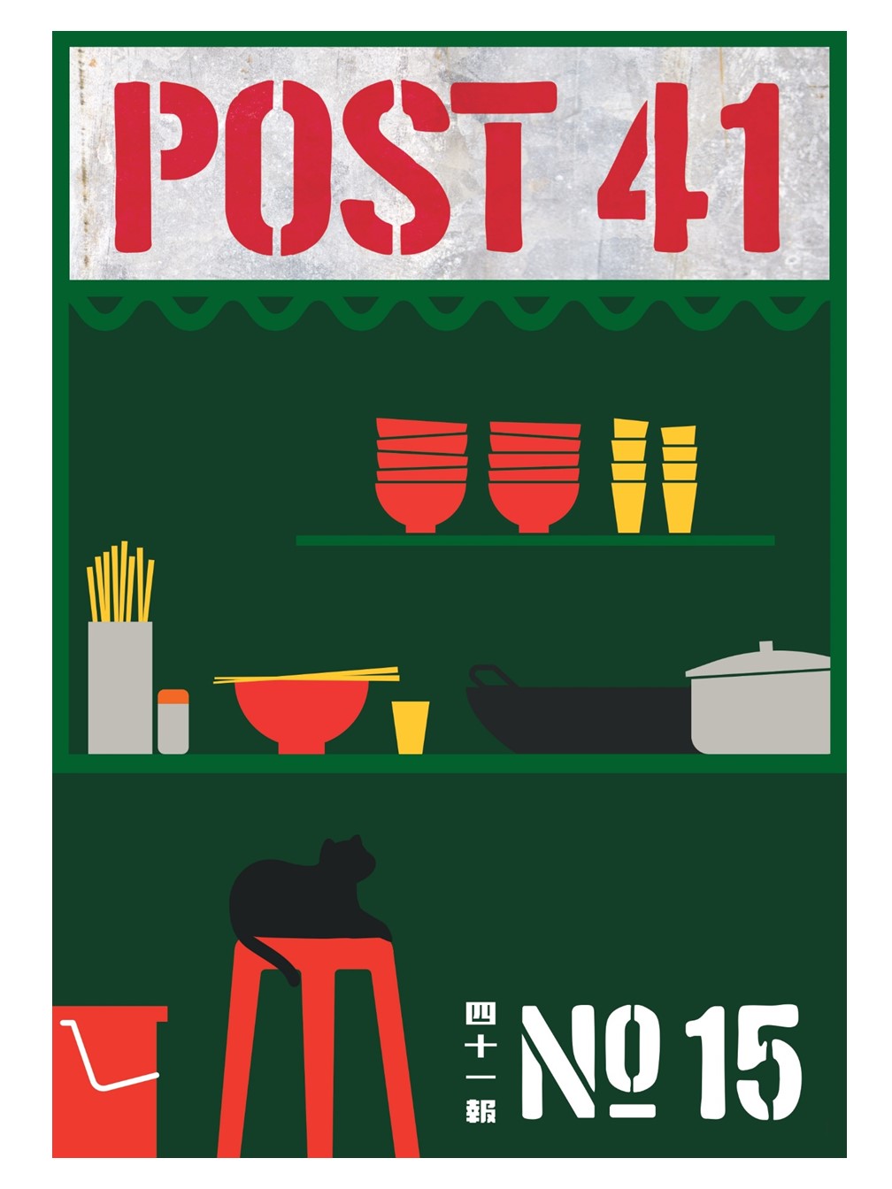 Post 41 #15