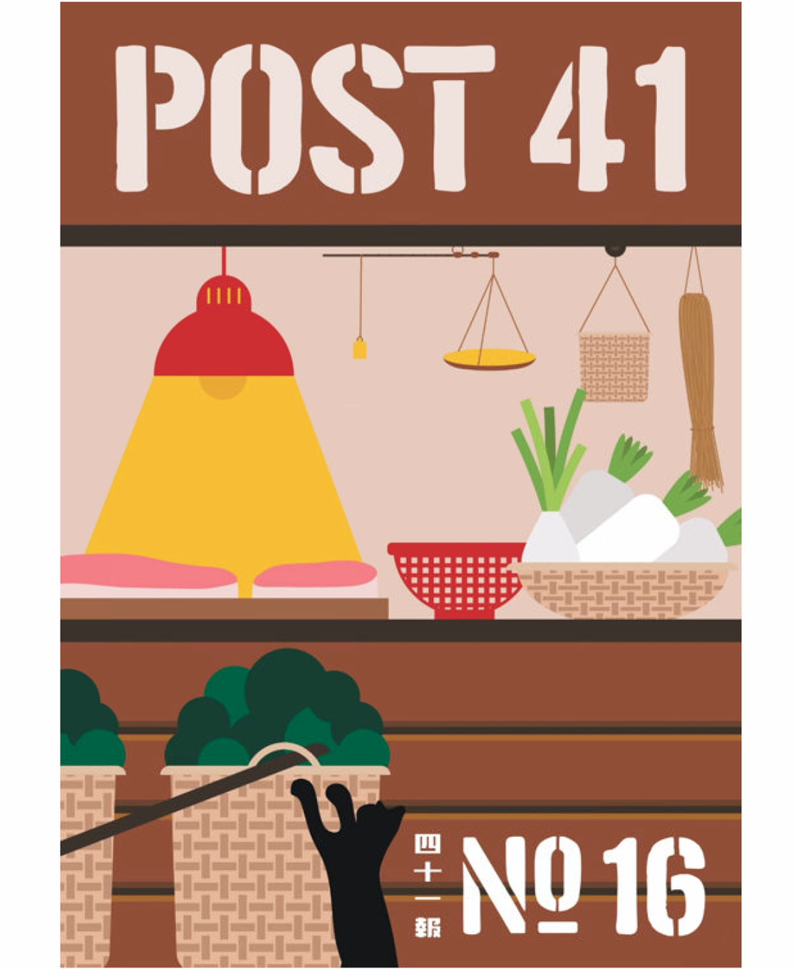 Post 41#16 Cover