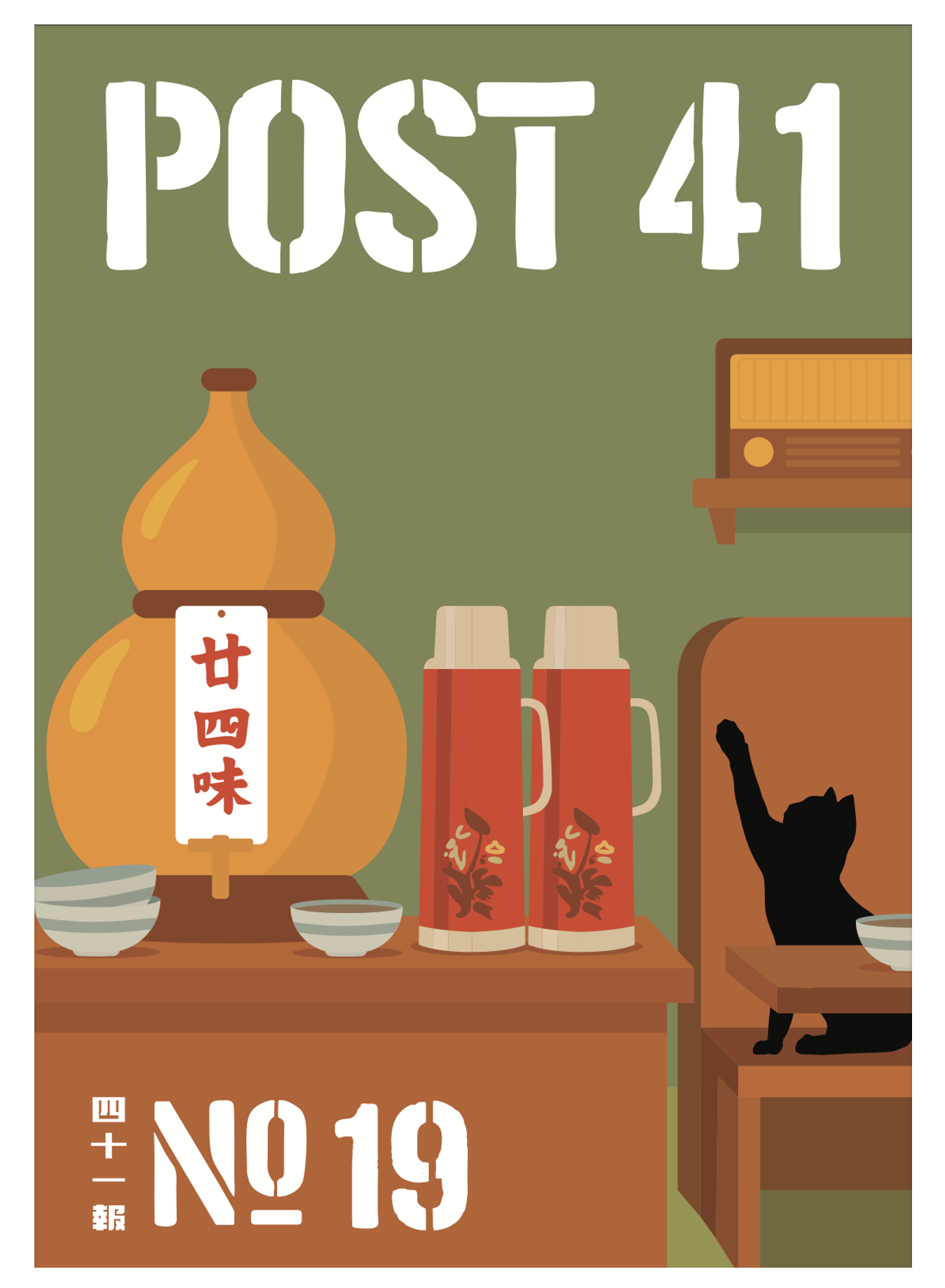 Post 41#16 Cover