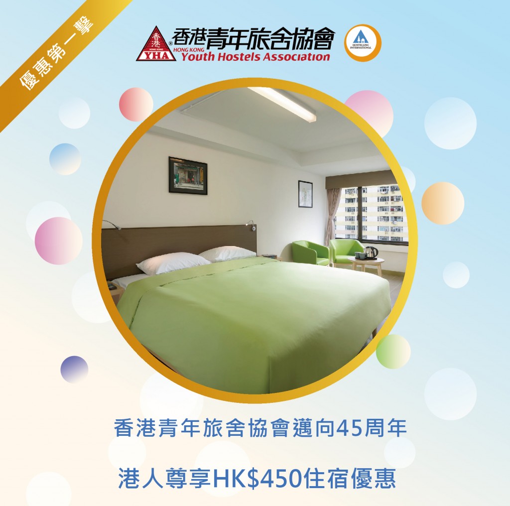 MHH_45_Room_package_04-01