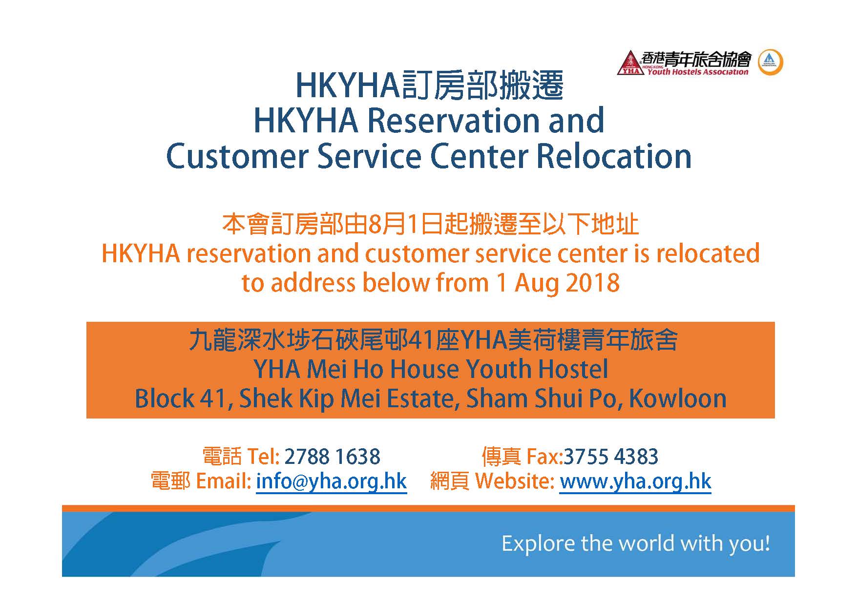 Yha org hk chi channel