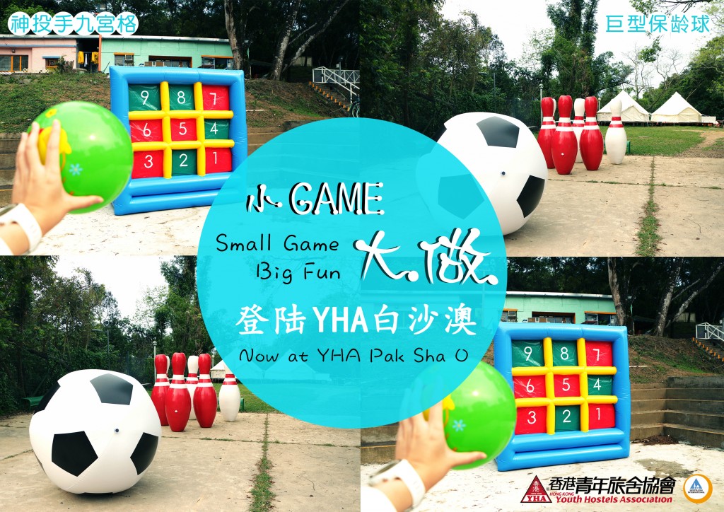 small game big fun_sc