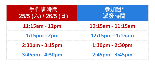 Workshop schedule-zh