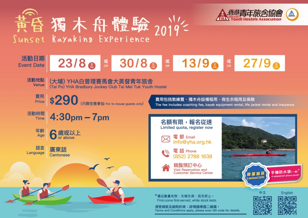 BJC Sunset Kayaking Experience_Poster_Aug & Sep_RGB-01