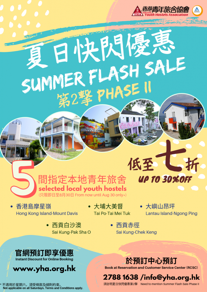 Summer Flash Sale Part II_poster v2