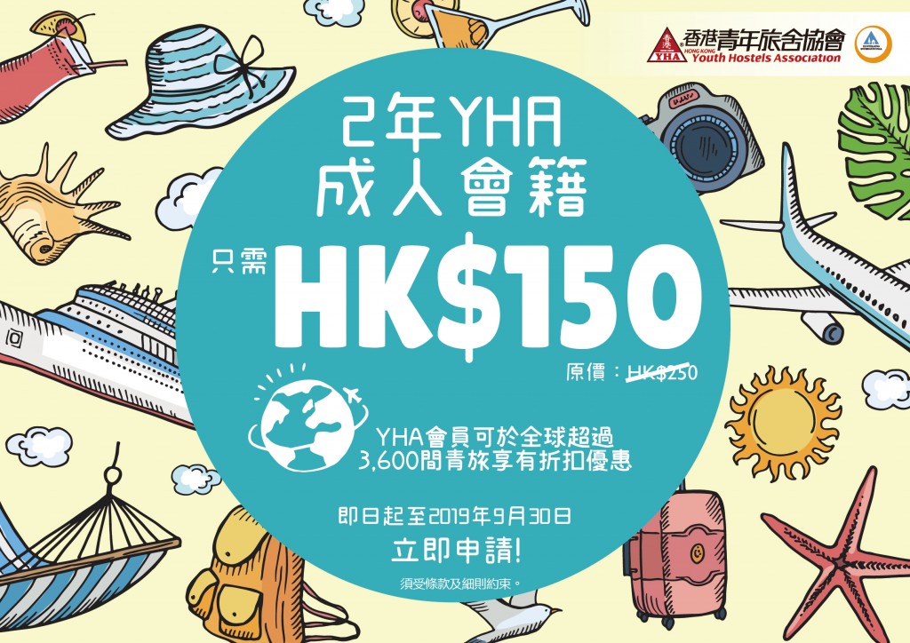 2-Year YHA Senior Membership Promotion_Poster