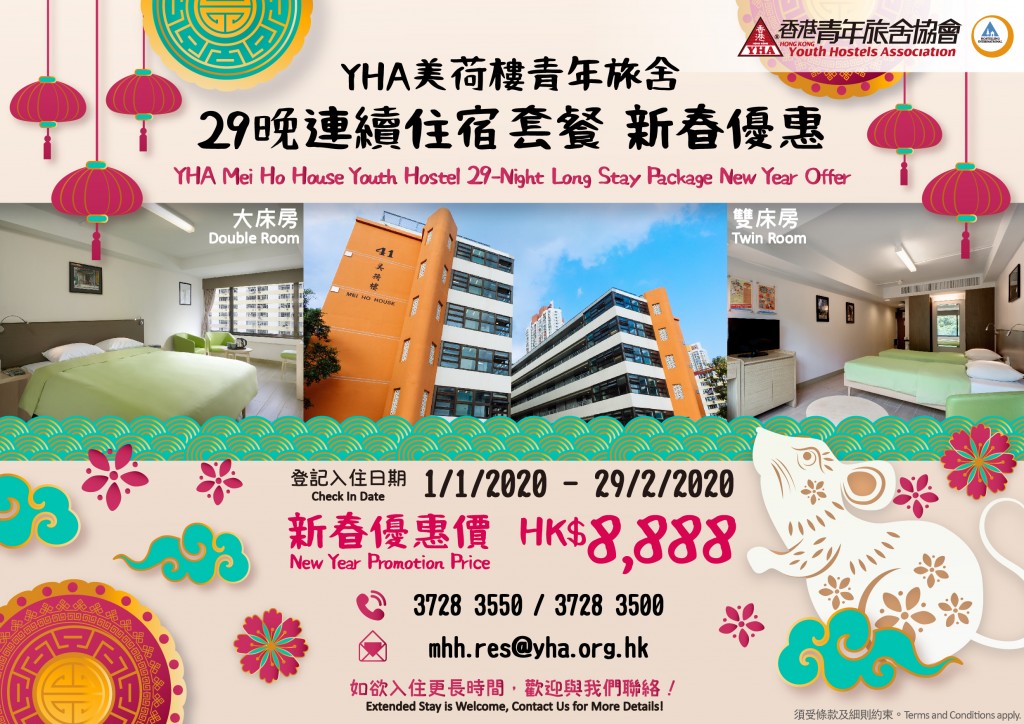MHH Long Stay Package New Year Offer Poster