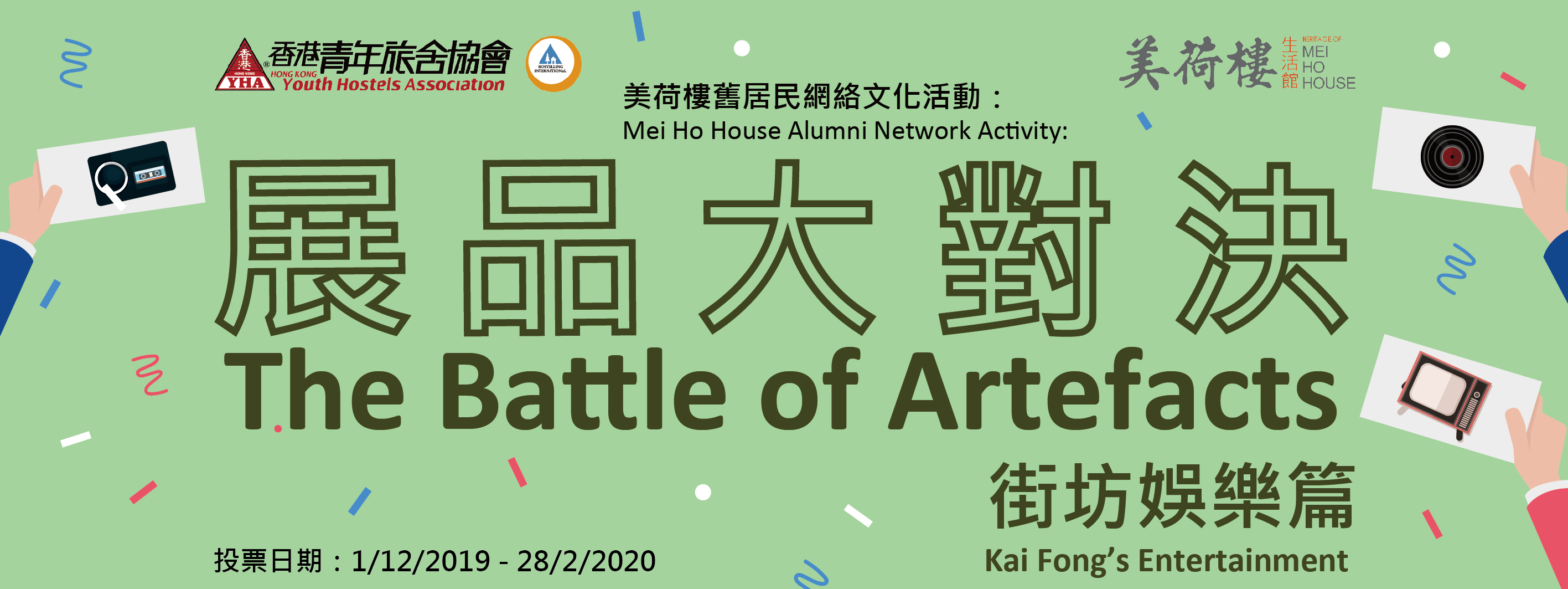 artefact battle edm-03