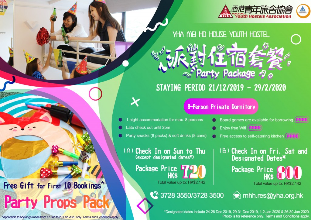 MHH Party Package_additional free gift_web banner EN
