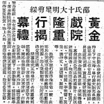 華僑日報1962年12月1日第二十八頁