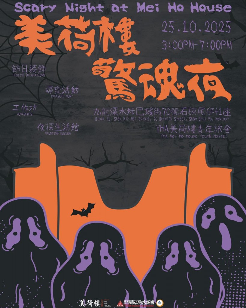 Halloween Event