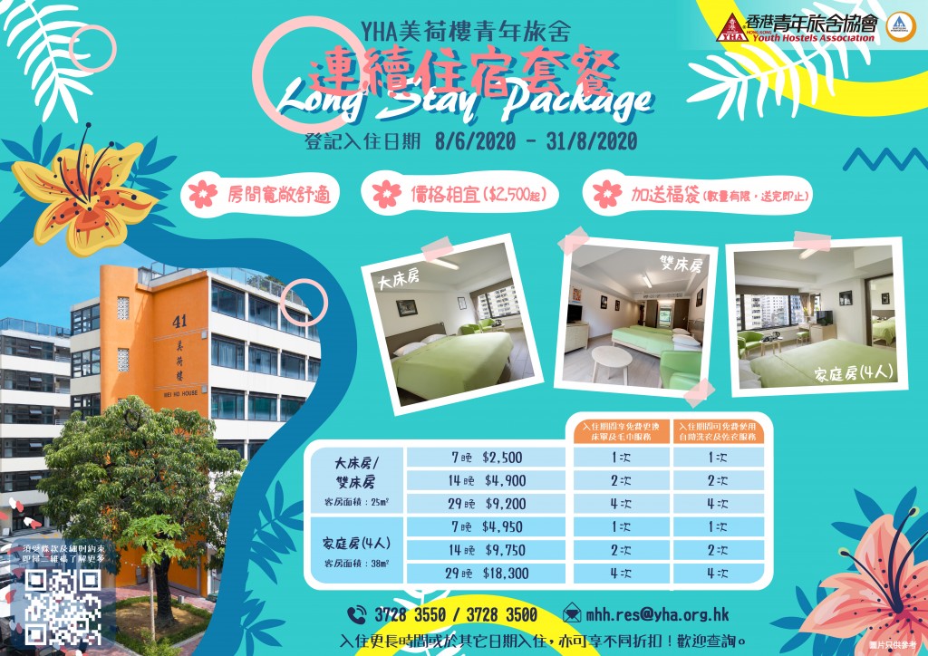 MHH Long Stay Packages_202006_OP1_poster