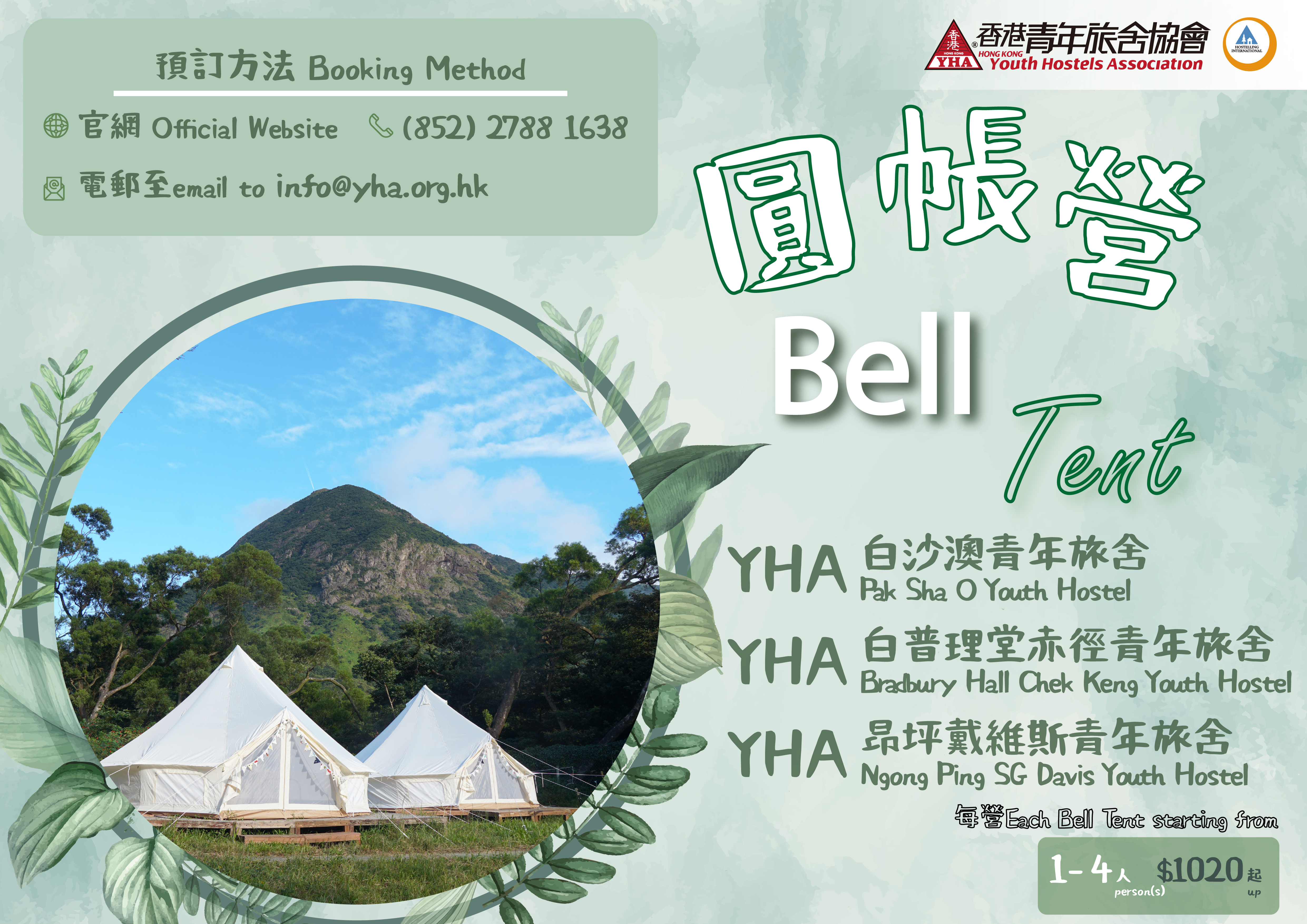 Website_Bell Tent_22092022