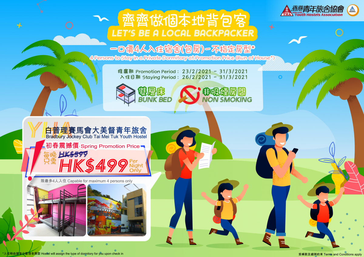 202102 - Let's be a Local Backpacker Promotion_tour_BJC ROH_poster