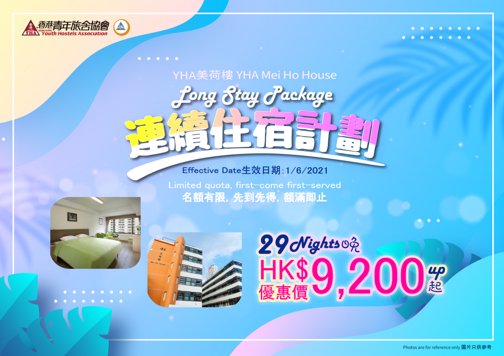 YHA – Hong Kong Youth Hostels Association | Budget accommodation for ...