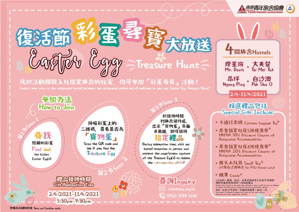 202103 - Easter Egg Hunt_Web Poster_r2