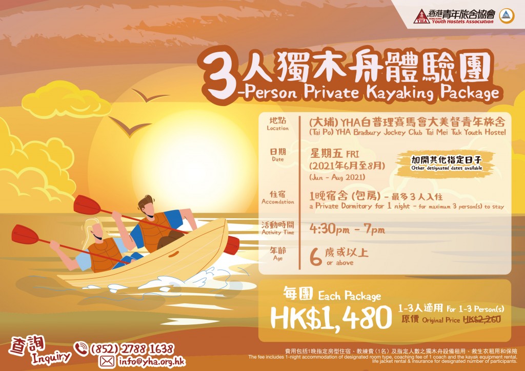 202104 - BJC Kayaking Package_r2_Web Poster