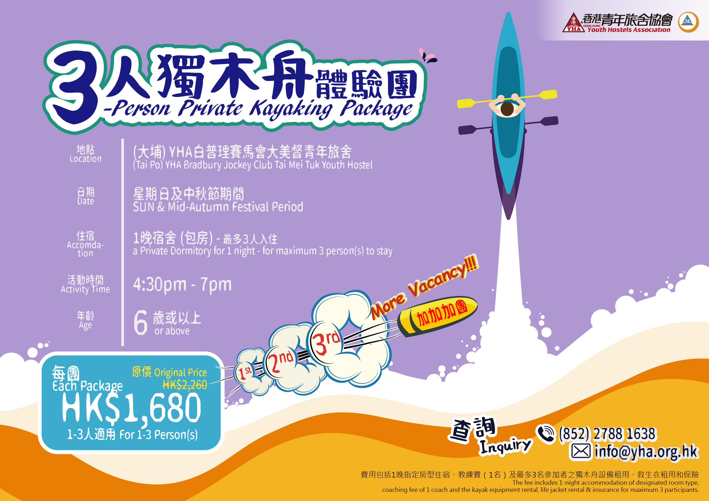 大埔大美督 3人独木舟体验团 反应热烈现正加团 7至9月 Yha 香港青年旅舍协会