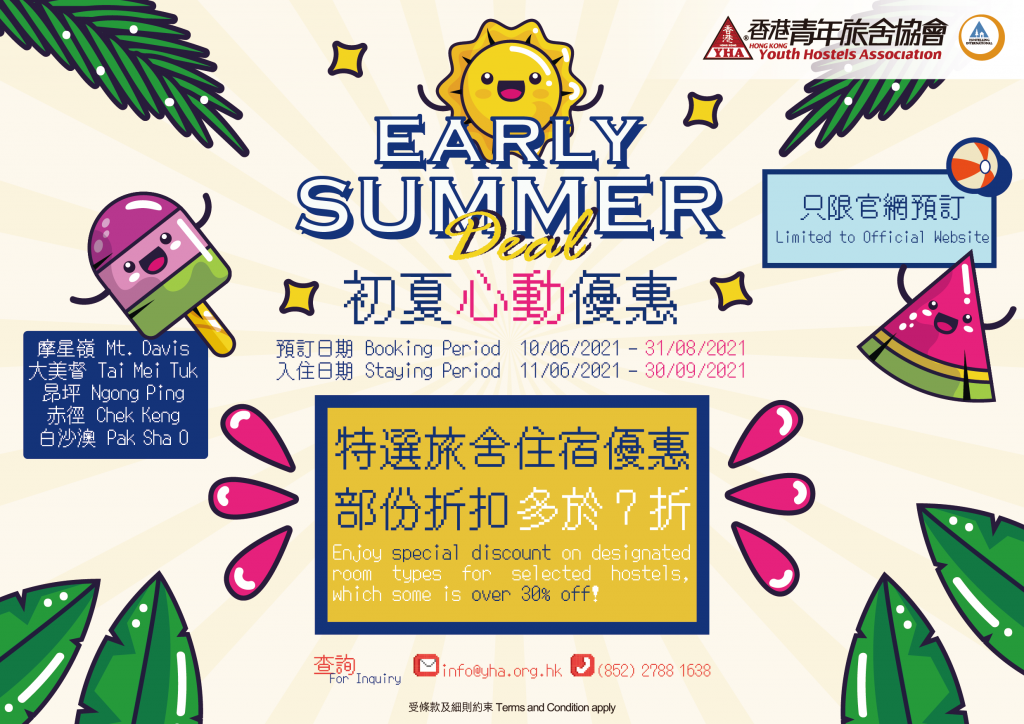 202106 - Early Summer Deal_20210713_web_Poster