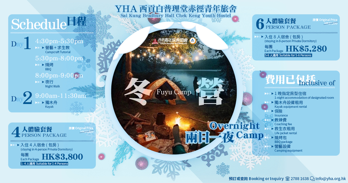 (Chek Keng) 4-Person Fuyu Overnight Camp Package