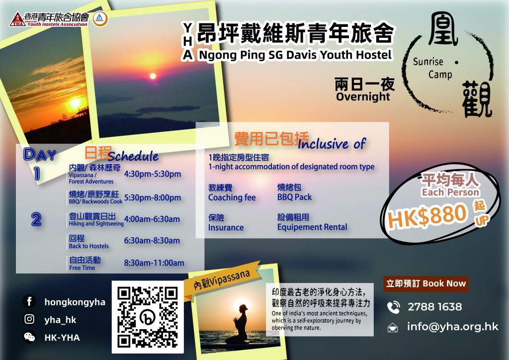 (Ngong Ping) 4-Person Overnight Sunrise Camp Package
