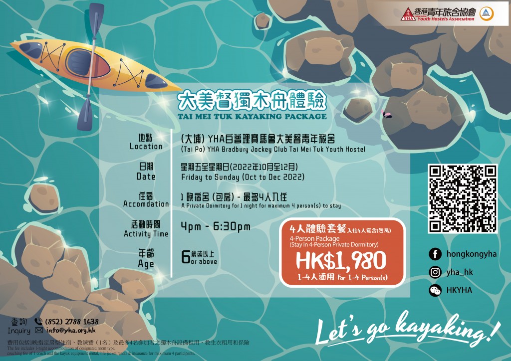 BJC Kayak_20220808_Poster