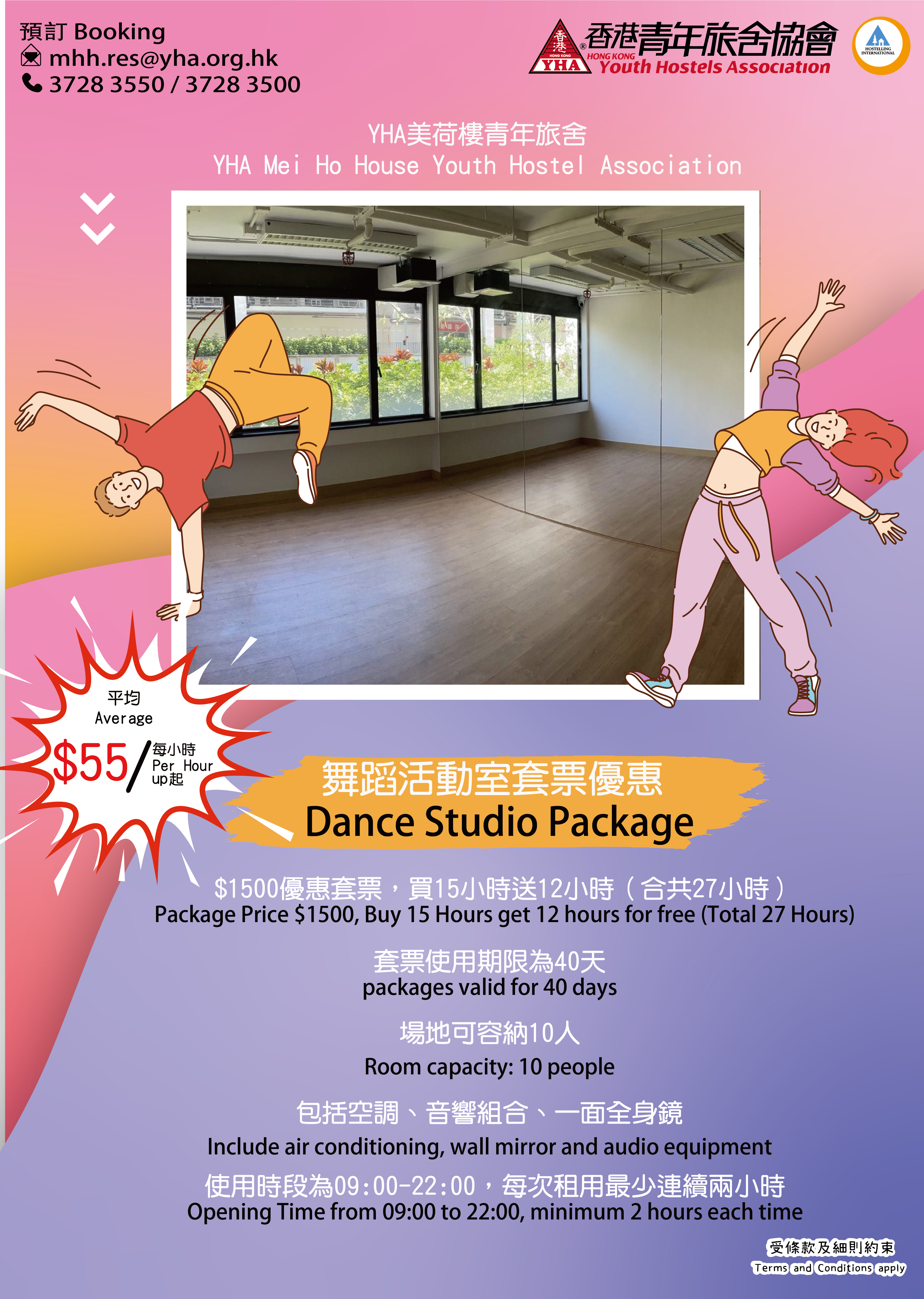 Dance Studio Package