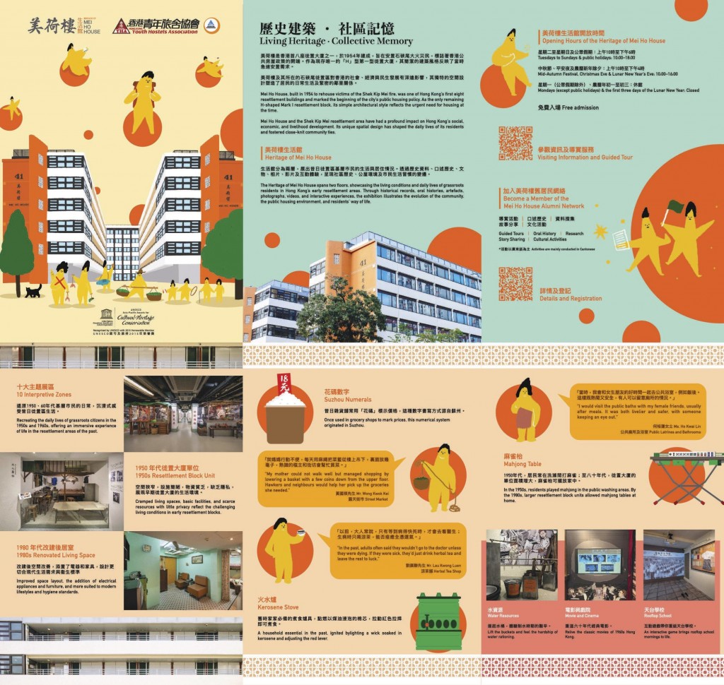 HMHH Leaflet _ 2025 Version (Front)