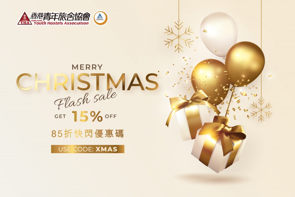 202212-XmasFlashPromotion