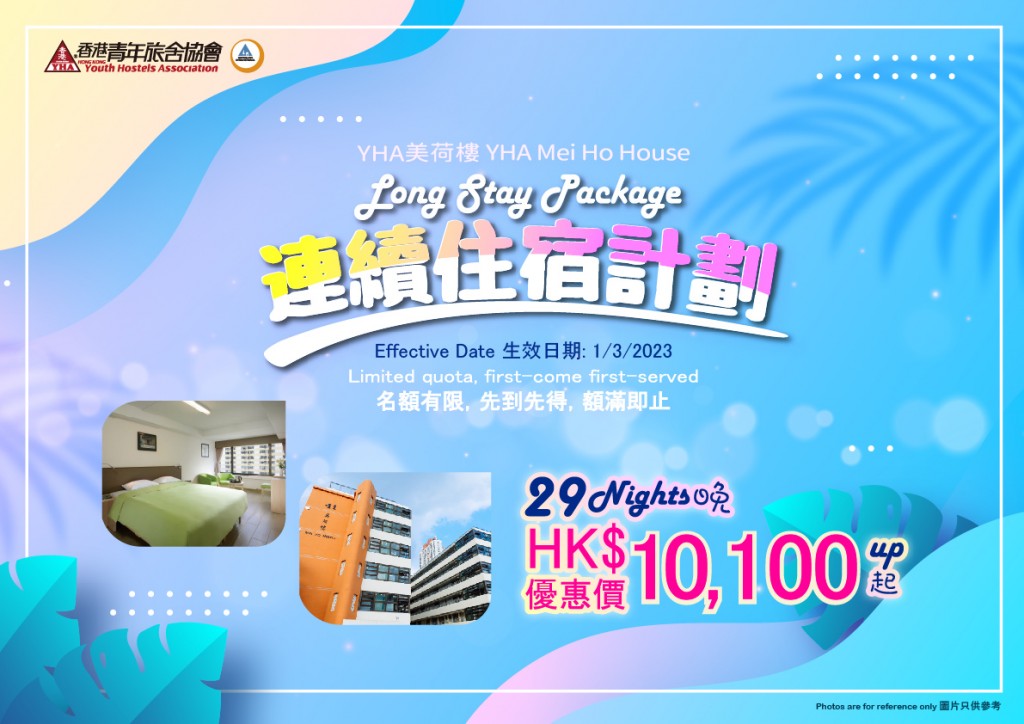 202303_MHH Long Stay Package_20230301_web