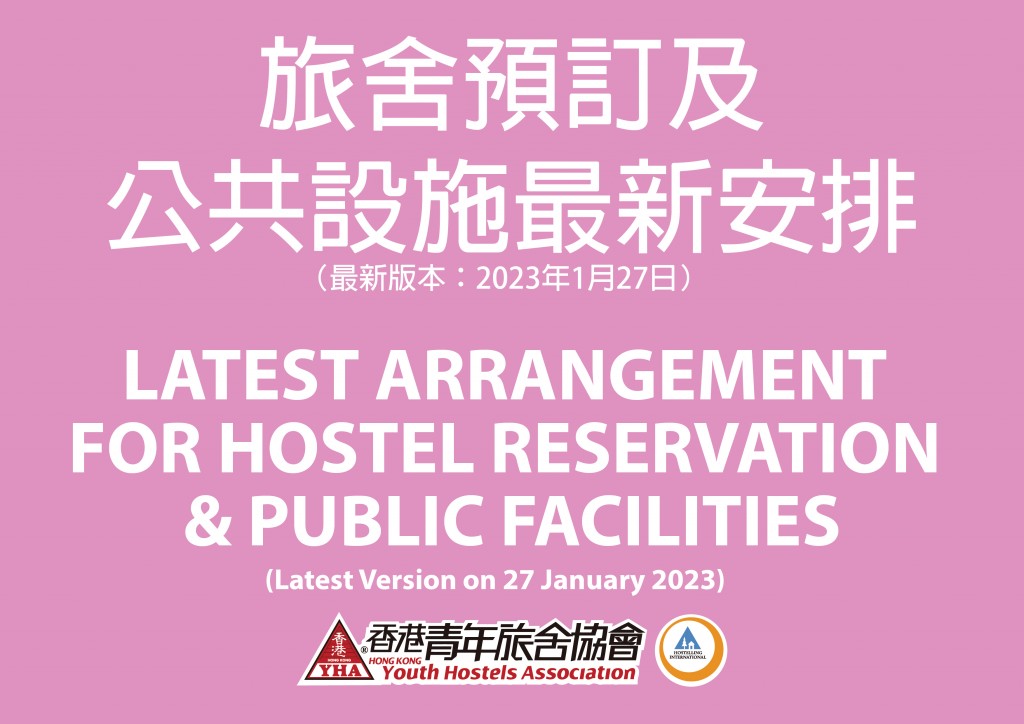Notice_20230127-01