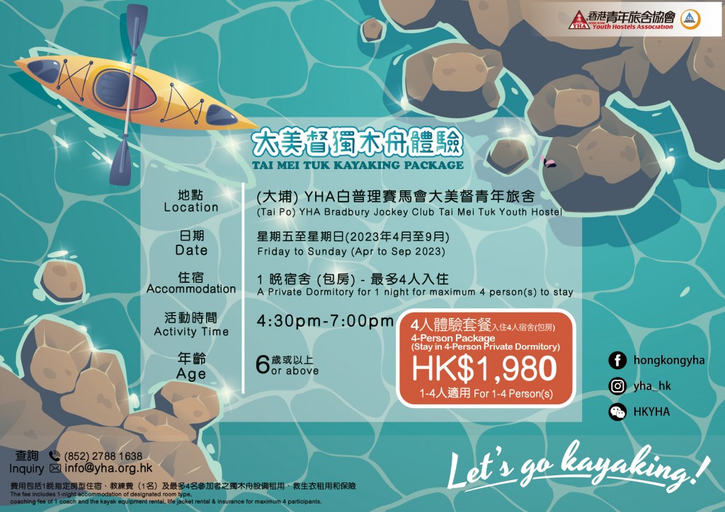 BJC Kayak_20230303_Poster