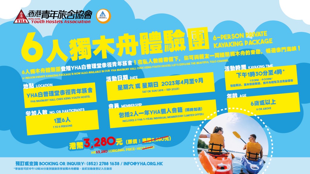 (Chek Keng) 6-Person Private Kayaking Package (Apr – Sep 2023)