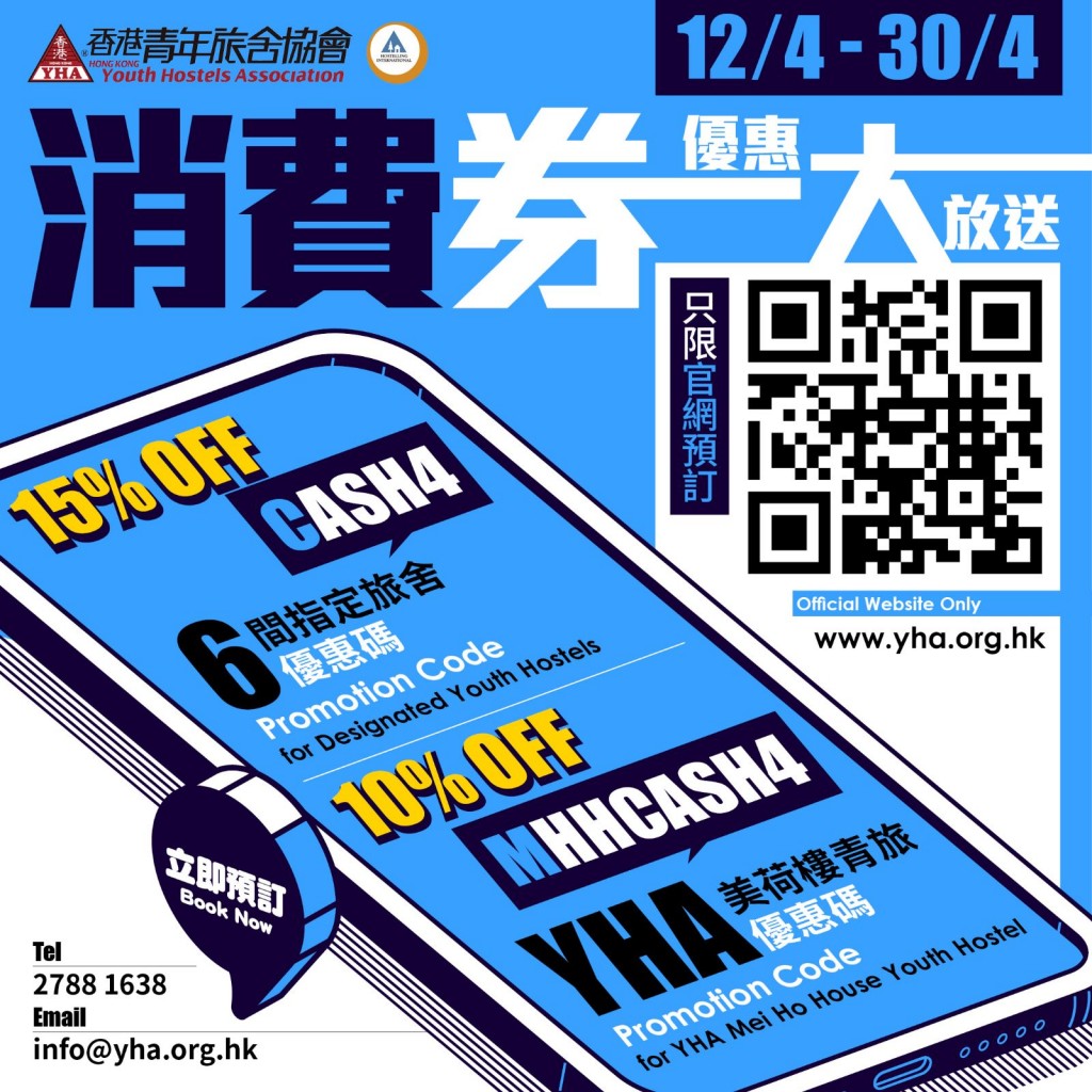 CONSUMPTION VOUCHER