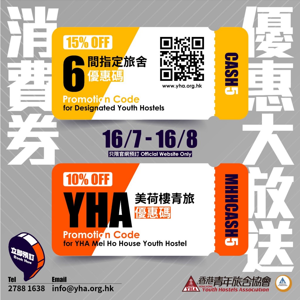 Consumption Voucher