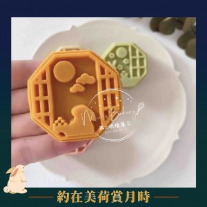 Mooncake workshop