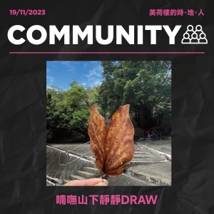 191123 喃嘸山下靜靜DRAW