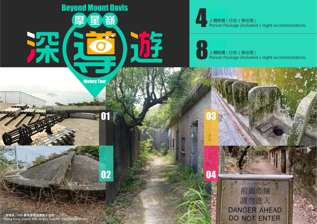 Beyond Mount Davis: History Tour - YHA – Hong Kong Youth Hostels ...