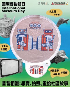 IMD 2025 _ 昔昔相識