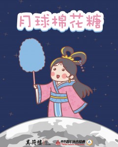 Marshmallow