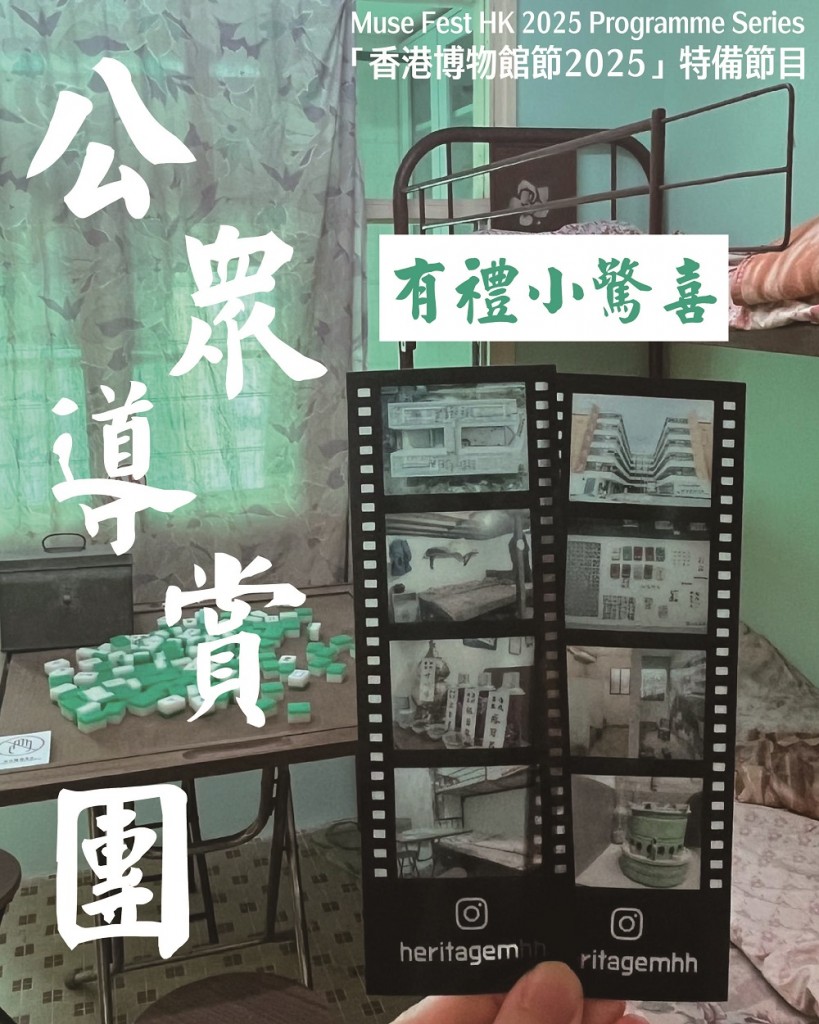 公眾導賞團：有禮小驚喜_web