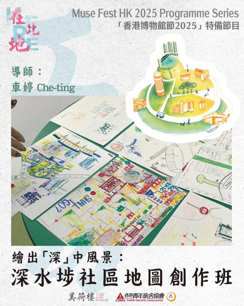 繪出「深」中風景_web