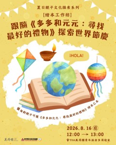 Storytelling Workshop