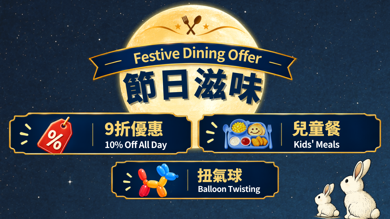 (Web) Festival Dining Offer