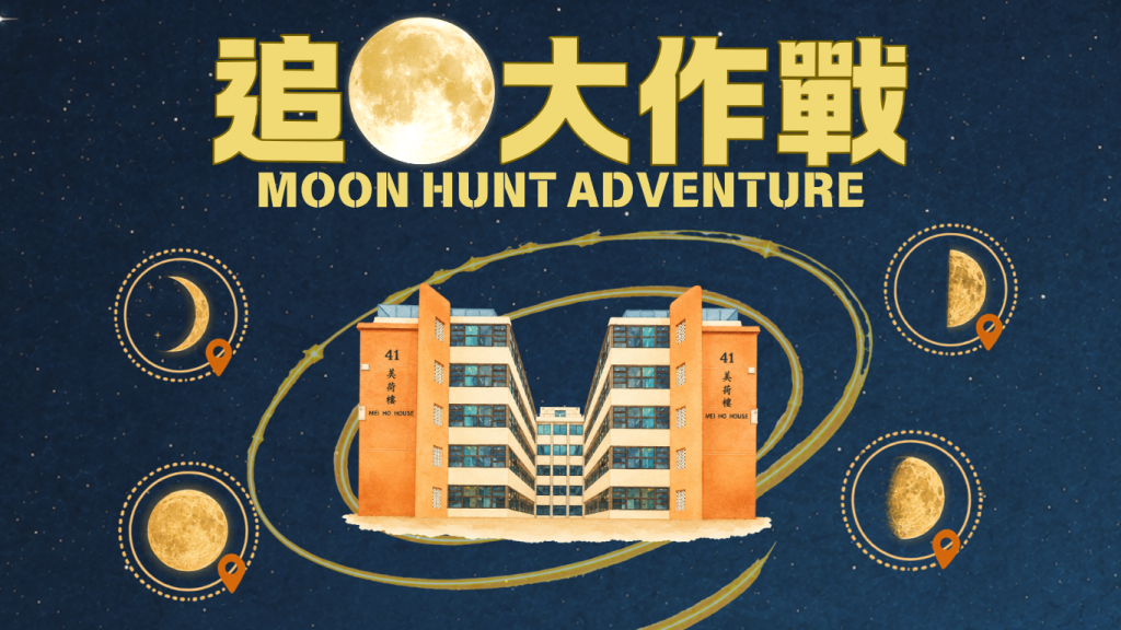 (Web) Moon Hunt Adventure (1)
