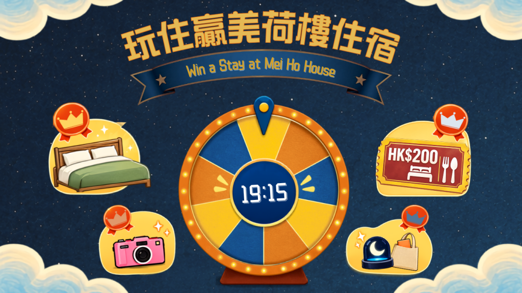 (Web) Win a Stay at Mei Ho House