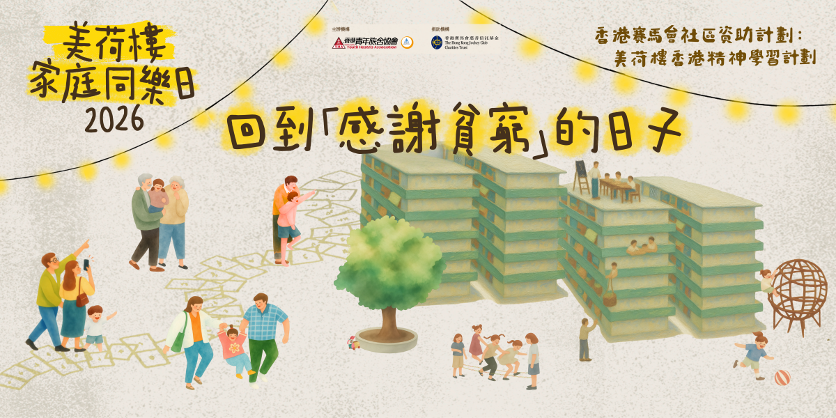 (Website) Family Fun Day Banner
